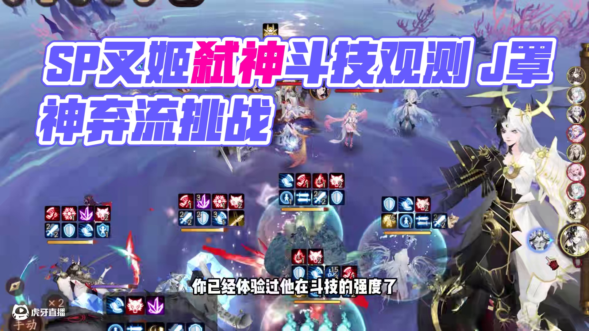 SP叉姬上线一周观察，祸津神表示：我天塌了 #阴阳师 #我们一起玩过的阴阳师 #时曜泷夜叉姬 #资讯