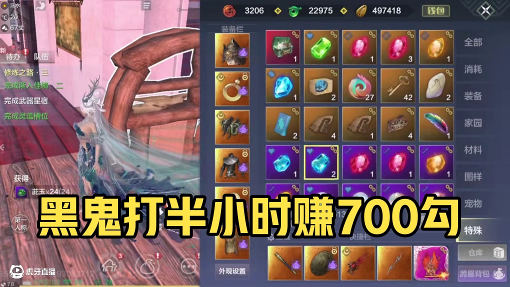 半小时黑鬼也赚了700勾 #妄想山海