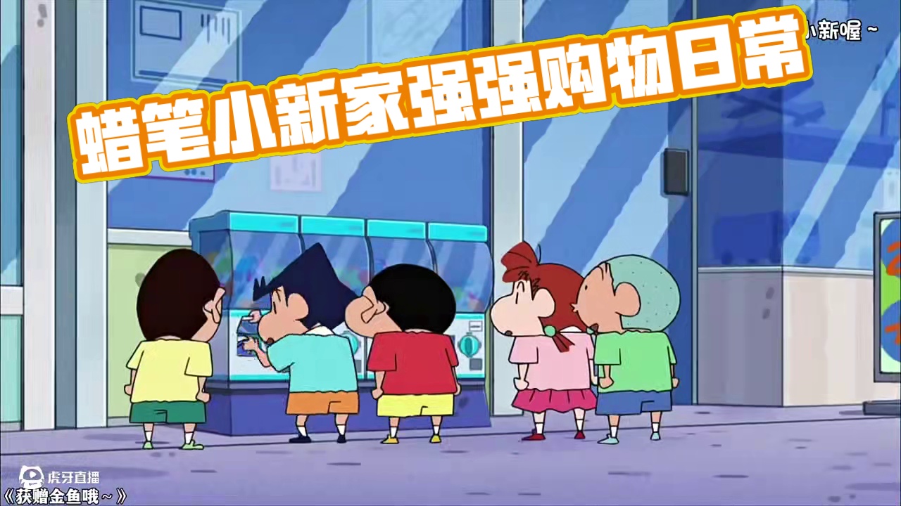 谁能拒绝看一集蜡笔小新呢！#蜡笔小新 #野原新之助 #童年动画