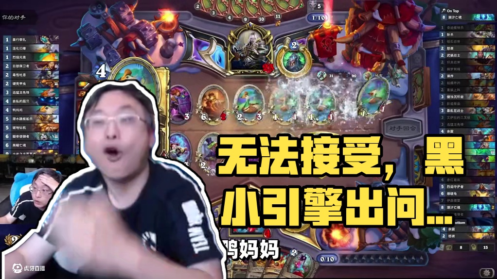 不能接受#炉石传说  #游戏日常  #酒馆战棋