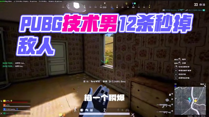 这样的pubg技术男陪你们喜欢吗 #绝地求生 #吃鸡 #pubg#陪玩