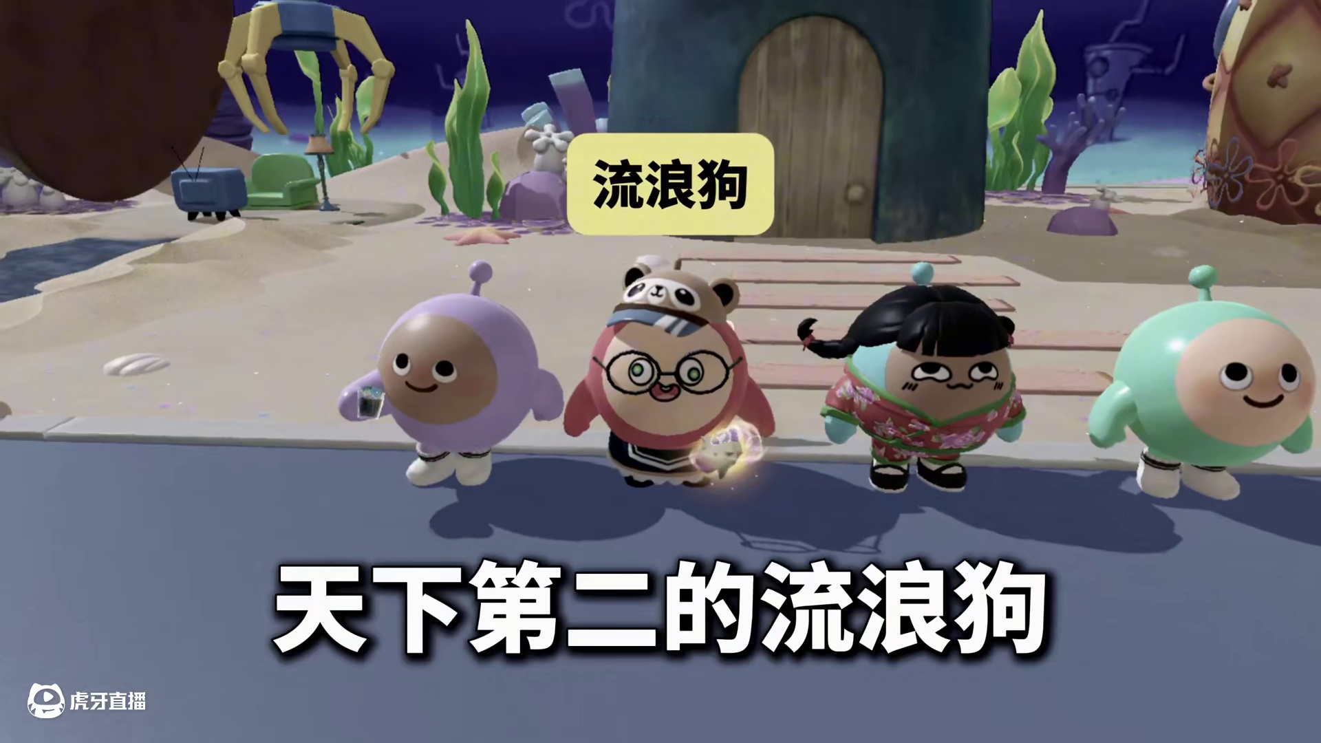 蛋仔派对：当卧底游戏变成社死现场！奶酪是流浪狗背后的真相？ #蛋仔派对 #蛋仔派对创计划 #蛋仔海底