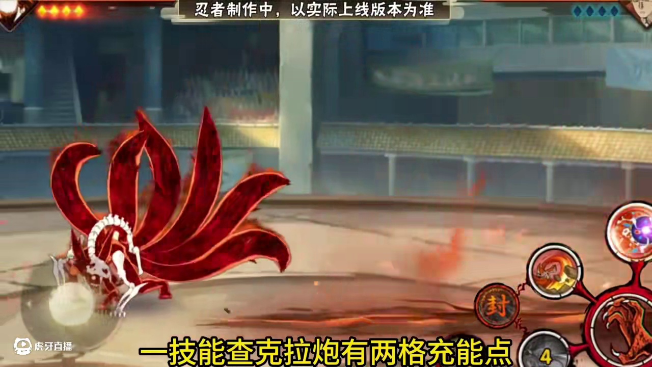 破坏地形，场景联动！六尾鸣人全技能爆料来了！ #火影忍者手游 #六尾鸣人 #传说自来也 #火影忍者