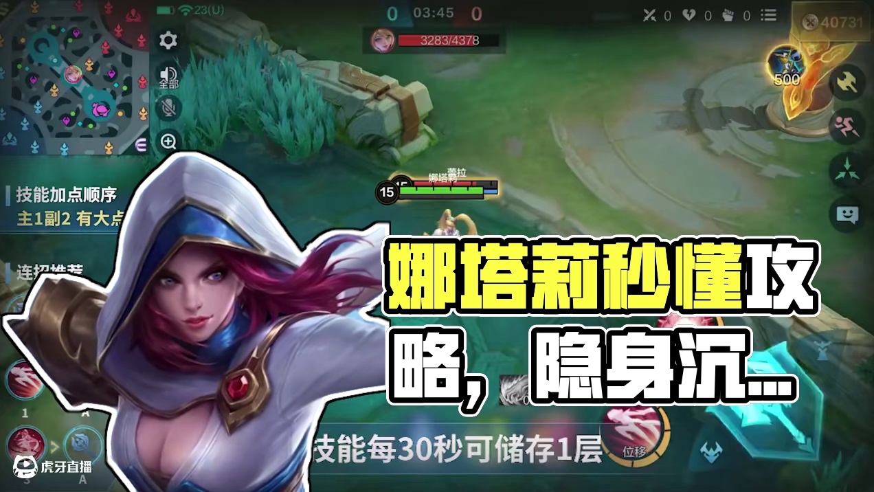 【秒懂攻略】娜塔莉——所有邪祟都将在阴影中净化。「娜塔莉」秒懂攻略奉上！希望能够帮助大家快速上手这位