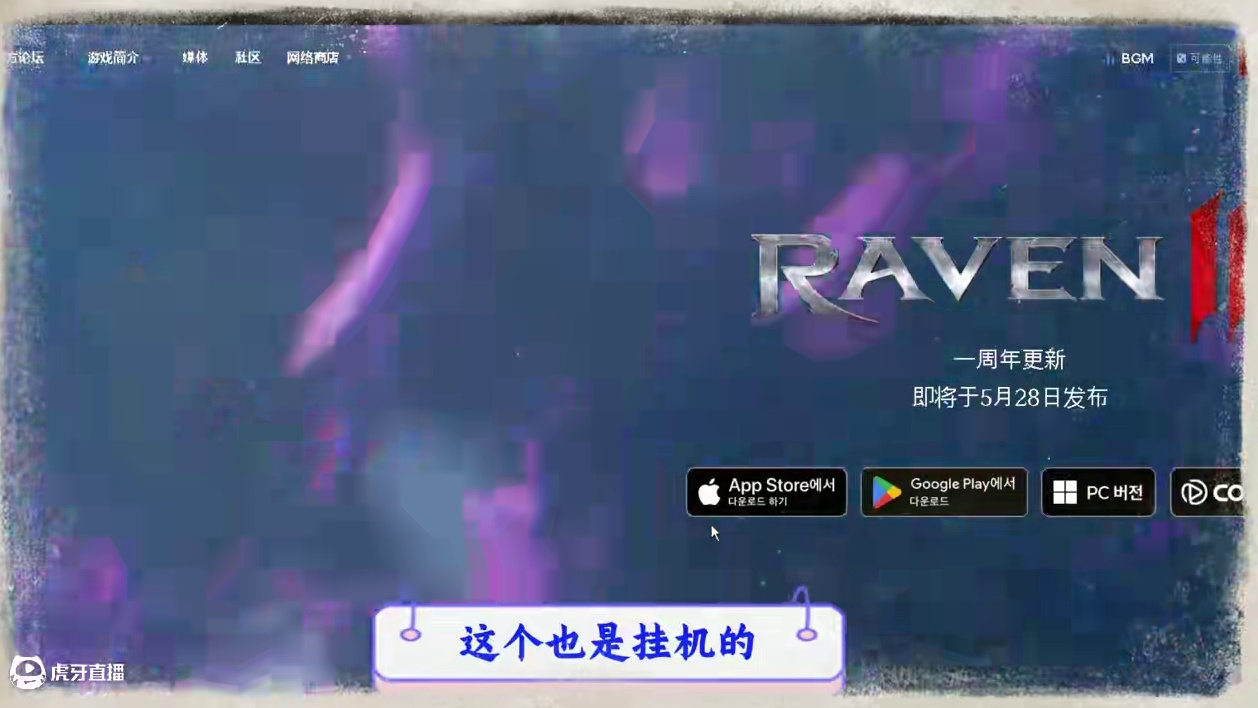 渡鸦2日服，明天公测详细教程来了 #渡鸦2 #游戏资讯 #游戏搬砖 #渡鸦2怎么下载