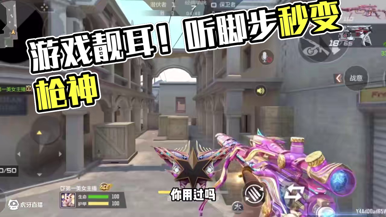 大家平常打游戏戴耳机吗 #cf手游