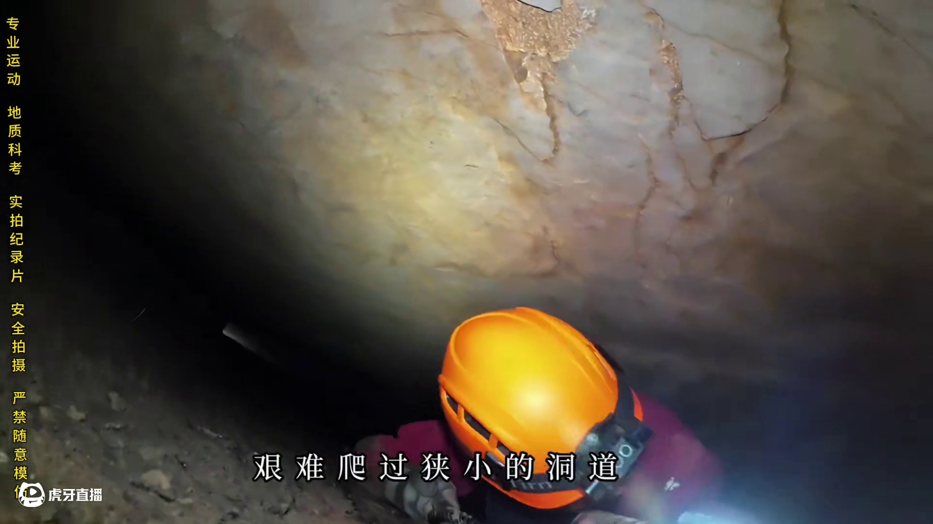 深埋地下的热源本体究竟是什么？（上） 热源仪器检测发现坑洞之中存在大面积热源，随着科考团队进入，他们