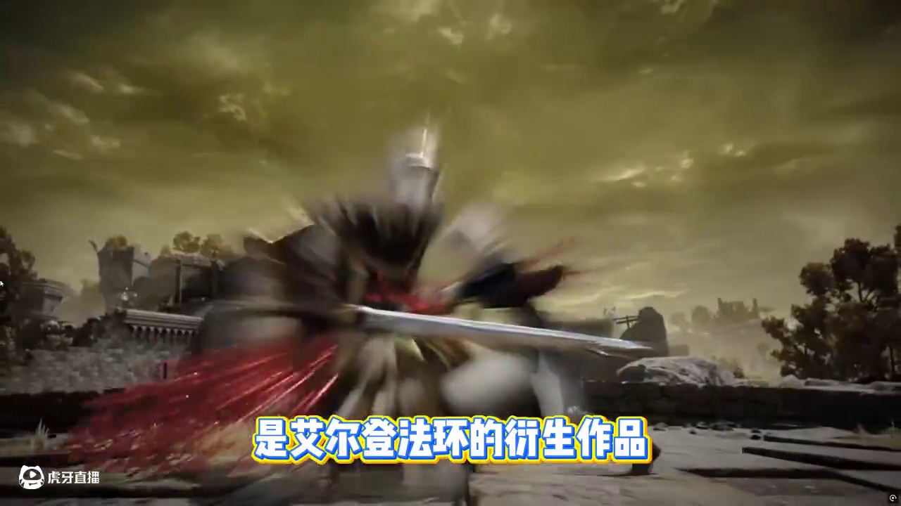 艾尔登法环：黑夜君临即将发售。“拼好魂”肉鸽大逃杀。 游戏职业介绍，感觉挺好玩的#艾尔登法环黑夜君临