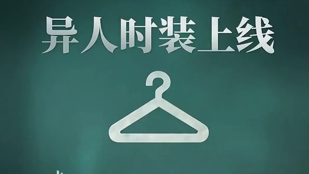 异人之下游戏二测爆料汇总！练习场升级、时装上线、新玩法开放！#一人之下 #异人之下游戏 #异人之下游