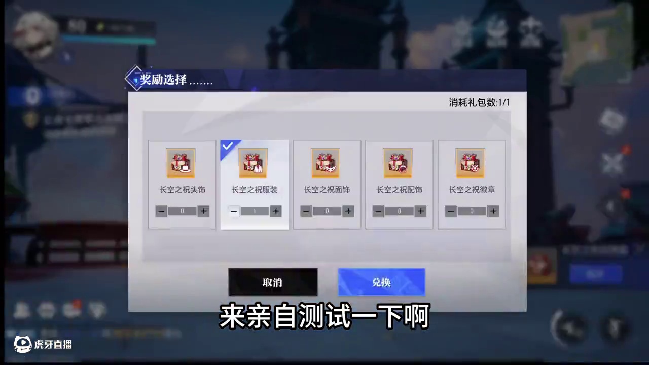 长空箱子能熔炼新天空吗？ #晶核创作激励#晶核coa#晶核80版本救赎圣歌