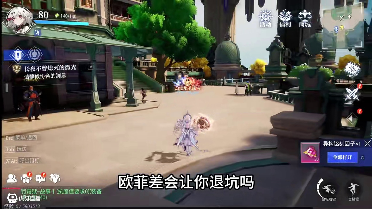 欧菲差会让你退坑吗 #晶核创作激励#晶核coa#晶核80版本救赎圣歌