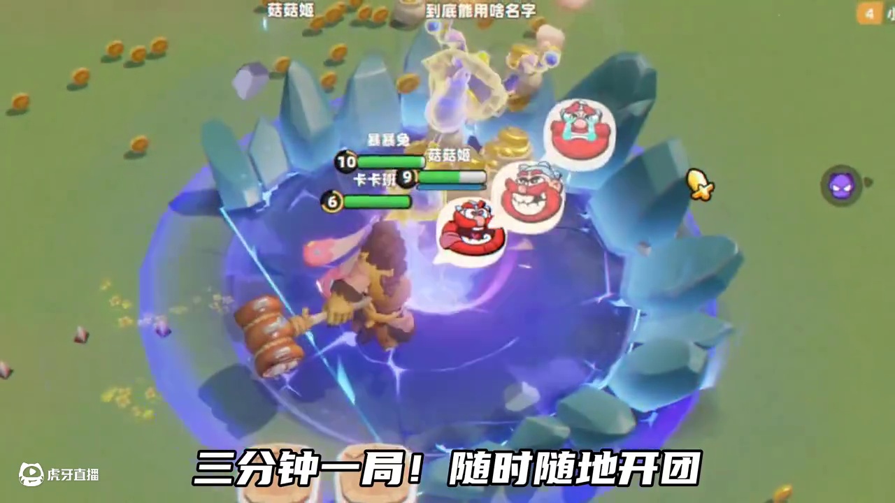 玩过荒野大乱斗嘛？这个更好玩！三分钟一把，速来开战！ #野蛮人大作战2 #野蛮人大作战2公测#新游鉴