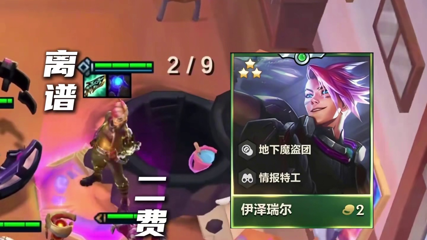 拉面永恩，超英EZ，盘点历届云顶那些超模二费卡 #云顶之弈 #金铲铲之战 #云顶小熙 #回忆