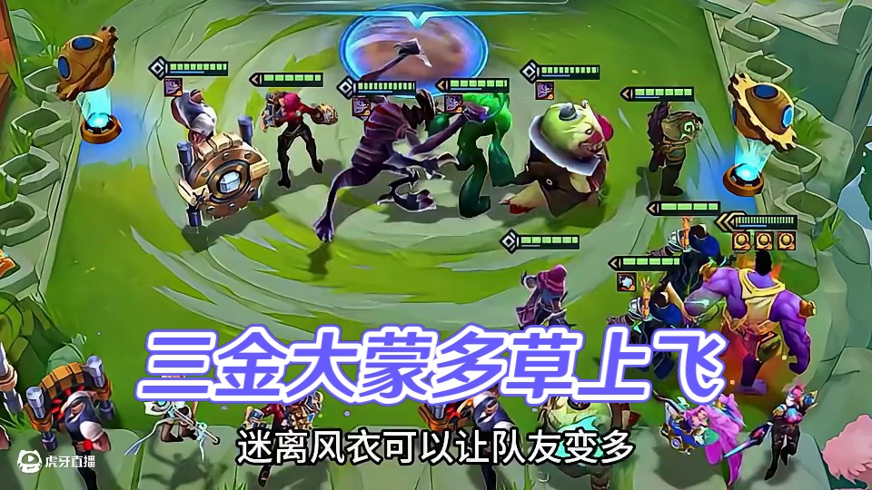 三金丹蒙多也太肉了