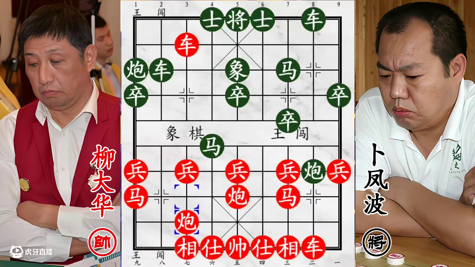 双杀威慑！柳大华跳马布杀阵，卜凤波决一死战，老将遭攻杀至极限！