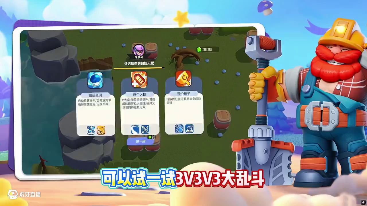 野蛮人大作战，多人乱斗，10点公测！ #野蛮人大作战2 #野蛮人大作战2公测 #MOBA #手游推荐