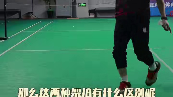 2种反手过渡架拍的区别？各适用于什么球？