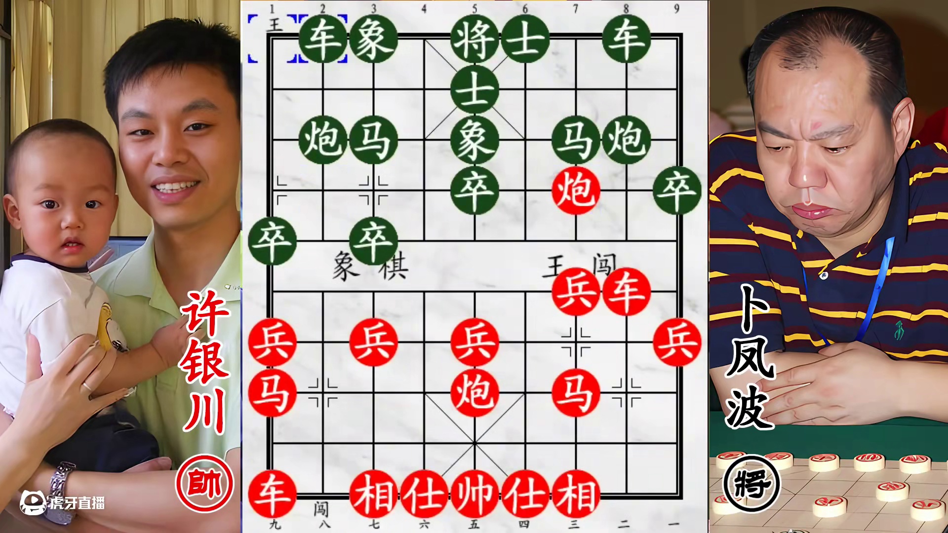 许银川卜凤波亮电脑怪招欲 “白吃”！棋场博弈岂容侥幸得逞？