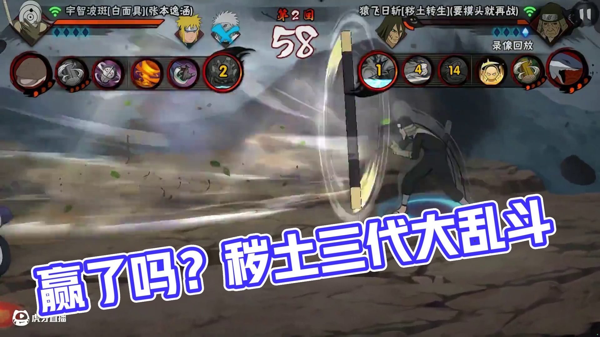 你不会以为自己赢了吧#火影忍者手游 #秽土三代