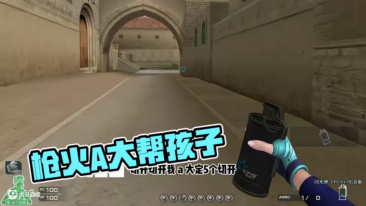 枪火不熄，战魂永燃