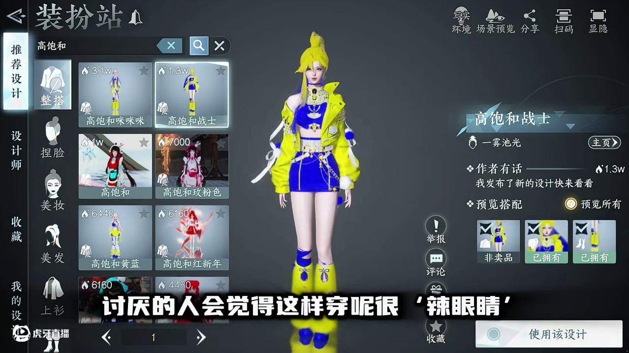 你好！欢迎来到逆水寒！ #逆水寒手游 #逆水寒全民制作人 #逆水寒高饱和穿搭 
#青春