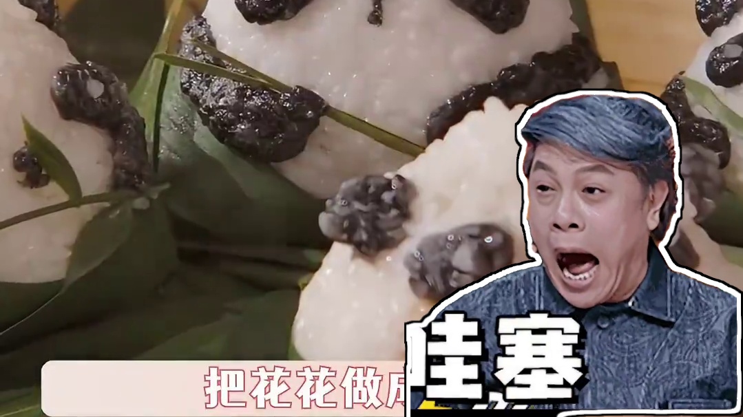 不得不说在端午节美食创新这一块儿，大家的脑洞真是让人五体投地 #晒出我家的端午美食  #端午市集  