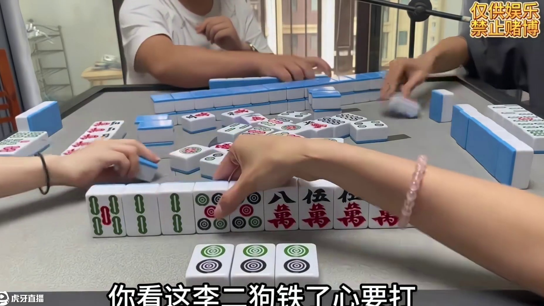 嚣张啊！你再叫啊！（下