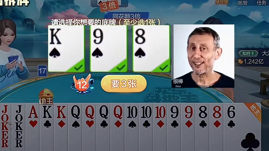 有双王，再把J拿到手也行。可计划没有变化快