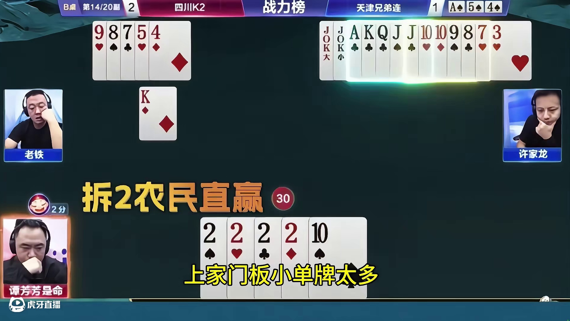 非常烧脑的残局，三炸全响近在咫尺啊