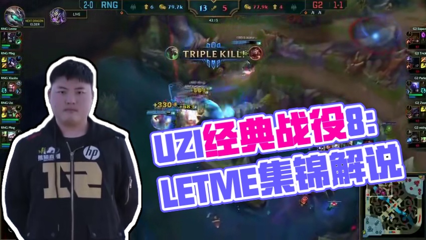 uzi生涯经典战役6