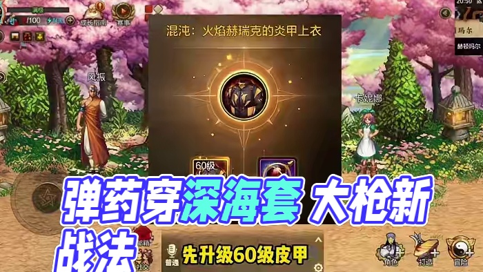 新版本弹药都穿深海套 #dnf手游#地下城与勇士手游#dnf周年庆#dnf手游攻略#dnf手游搬砖