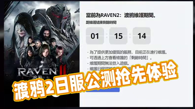 渡鸦2日服今日11点公测，多开档的福利来了#渡鸦2 #游戏搬砖