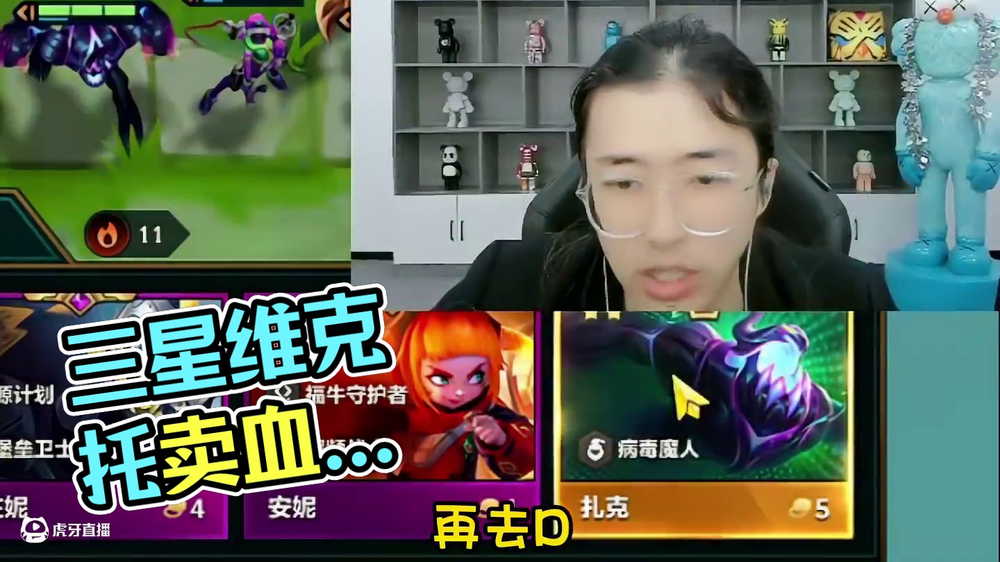 三张三星五费能翻车？输得太憋屈了！ 满入一卡车！#金铲铲之战 #金铲铲小叶 #云顶之弈