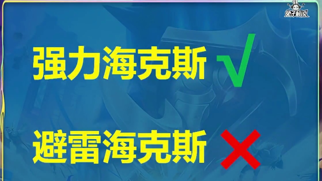你跟千分王者只差一个海克斯！ #金铲铲之战 #金铲铲海克斯 #金铲铲新版本上分阵容