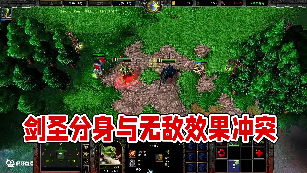 剑圣分身会顶掉无敌效果吗？ 魔兽争霸3知识问答#魔兽争霸3 #Bcup #bbc #张宏圣#magi