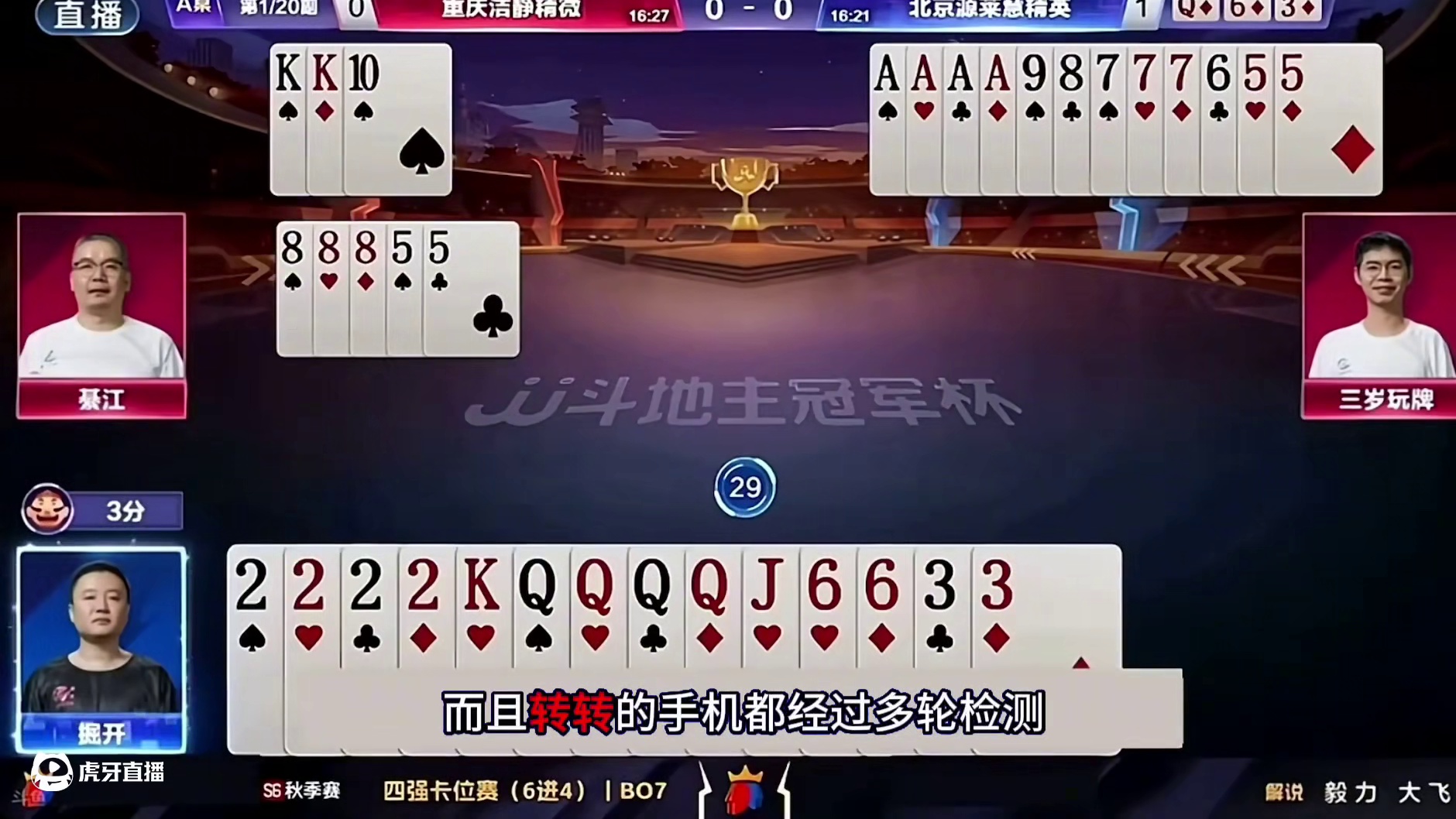 斗地主：至尊三炸噩梦级翻盘局！铁牌狂揍战力第一！结局逆天了 斗地主：至尊三炸噩梦级翻盘局！铁牌狂揍战