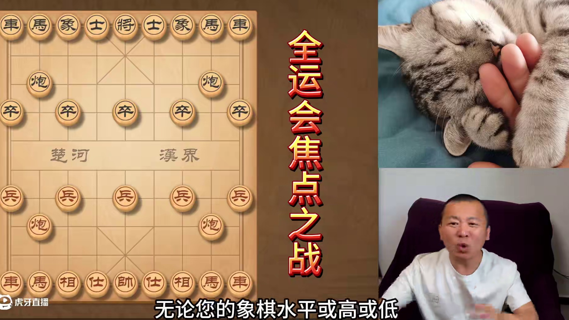 如何下好残棋？残棋的行棋思路 王禹博VS杨世哲 全运会焦点赛 2025全运会赛事解说#象棋 #象棋解