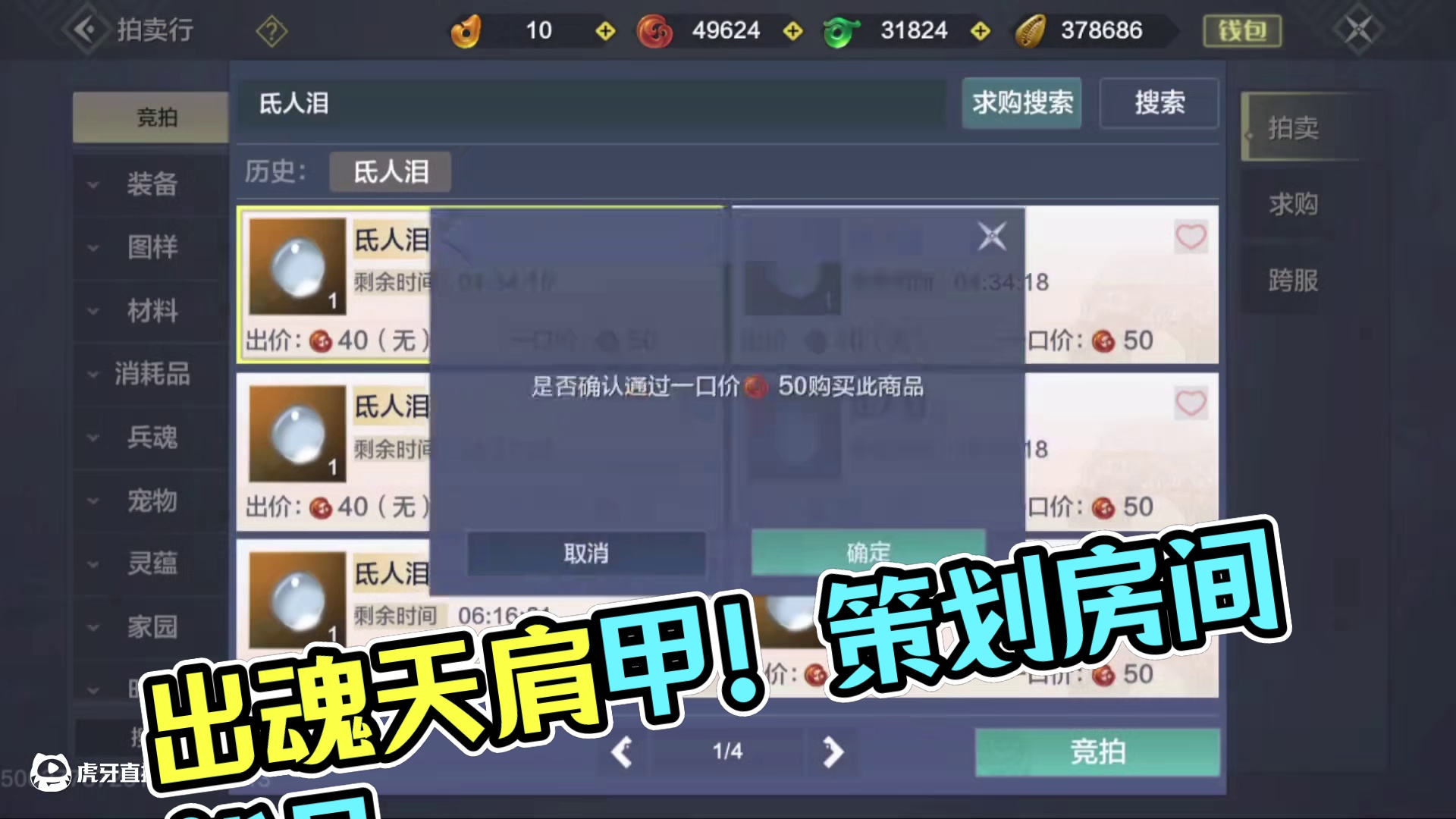 给我出浑天肩甲！我就去策划房间 #妄想山海