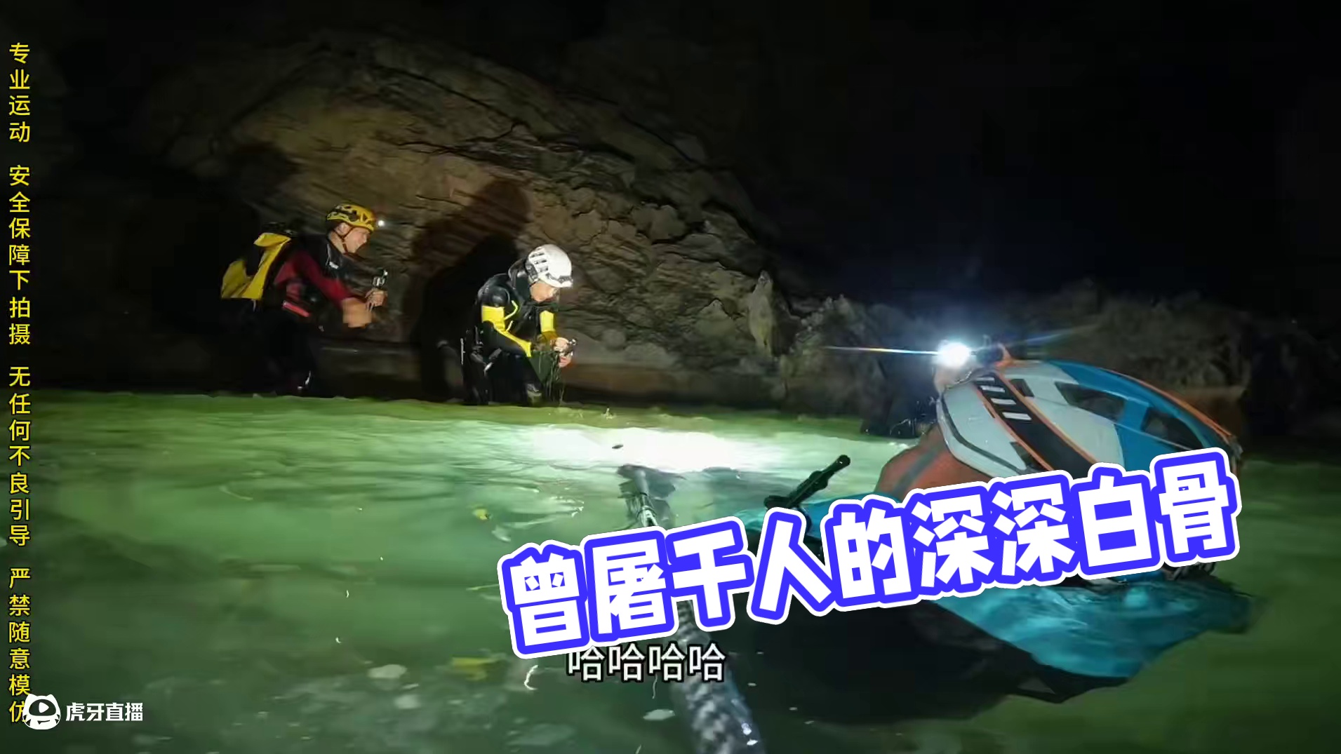 看似毫不起眼的地方，竟然曾经被屠千人（上）。 “八大王洗四川”听过没，这里就是他们的杰作，整个村子无