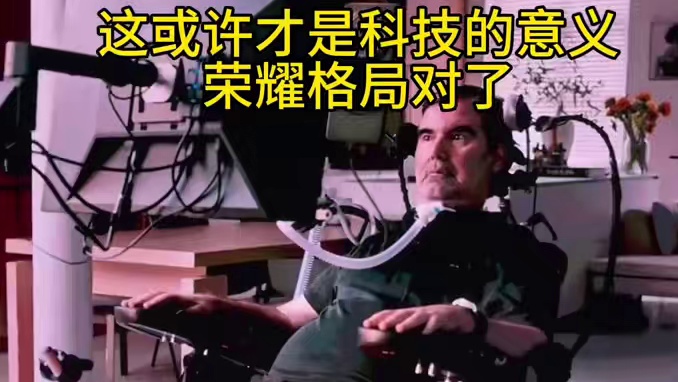 荣耀眼动追踪和ai帮助渐冻症患者完成画画的梦想，科技不再是高高在上，而是服务于人，这句话真的巨象化了