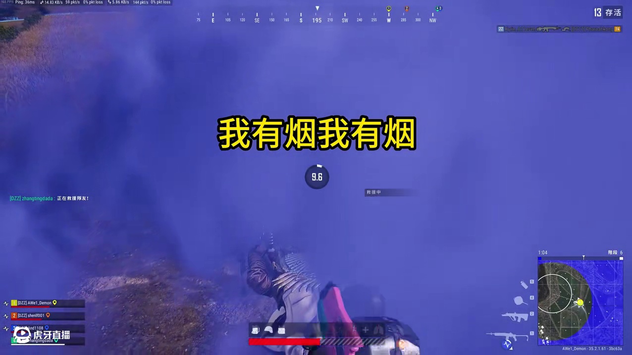 我封烟救你 #pubg #绝地求生