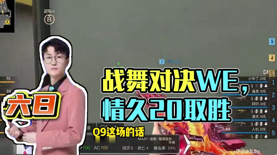 蛮嘴胡说 今日战舞上线尽情期待 #温柔挑战老东家Q9 #2025CFML #CFMLS17