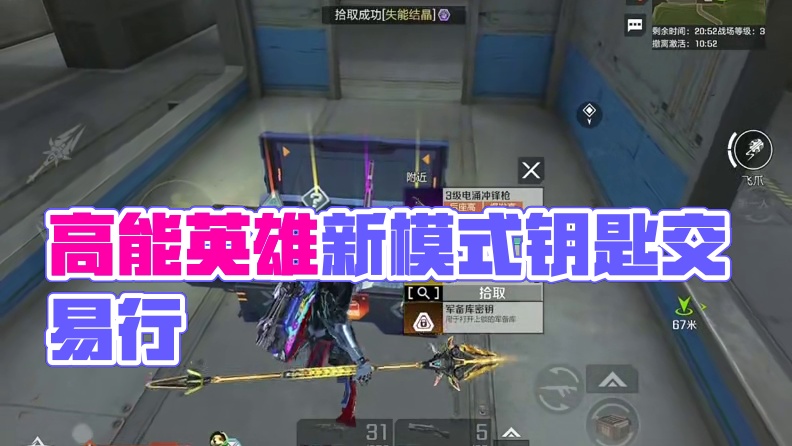 #高能英雄boss降临  #高能英雄交易行上线 #高能英雄新英雄卡迪亚心音迷徒