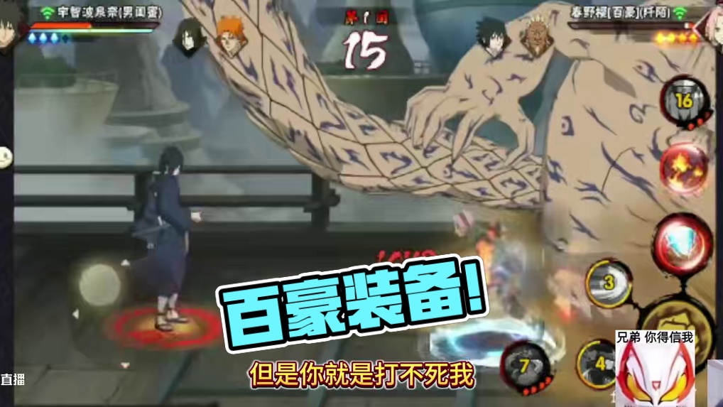 百豪之术！ #火影忍者手游