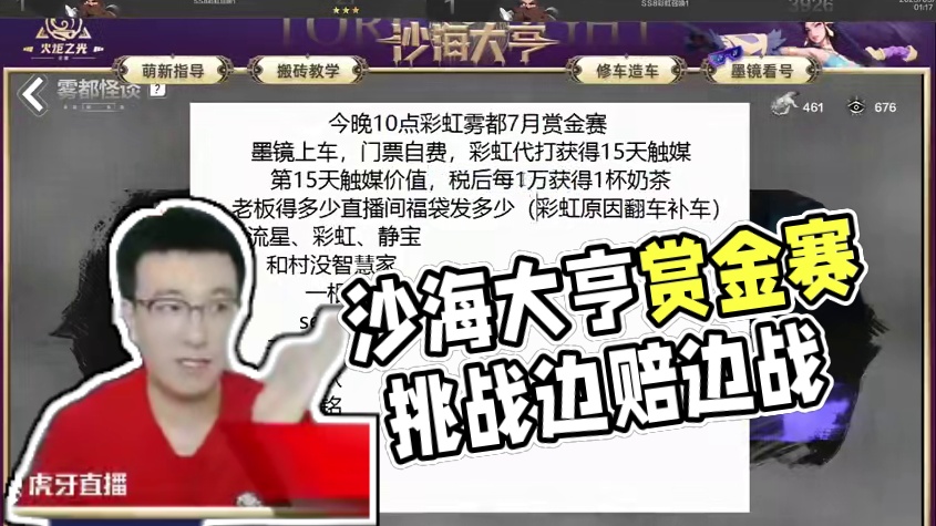 今晚10点来直播间面对我！ #火炬之光无限 #火炬之光无限SS8新赛季 #沙海大亨