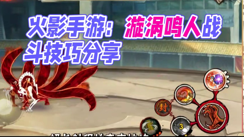 好消息！这下是真投入！游戏卷起来，享受的是玩家！ #火影忍者手游 #火影手游传说三忍自来也