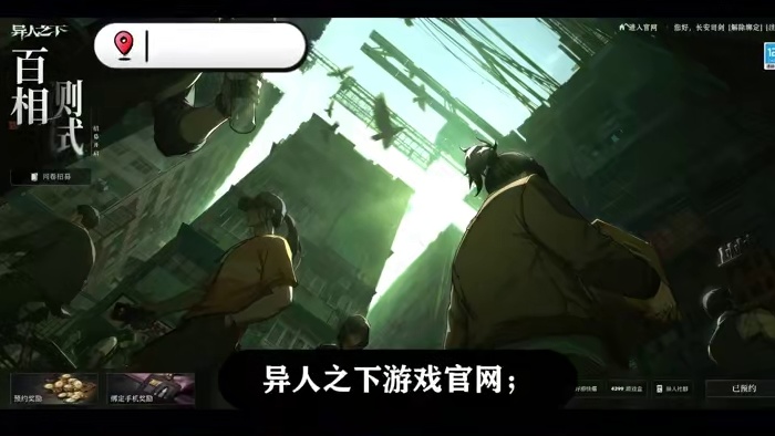 【异人之下】付费、删档、资格、硬件、限定福利，二测预告解读！ #异人之下游戏  #哪都通创作营  #