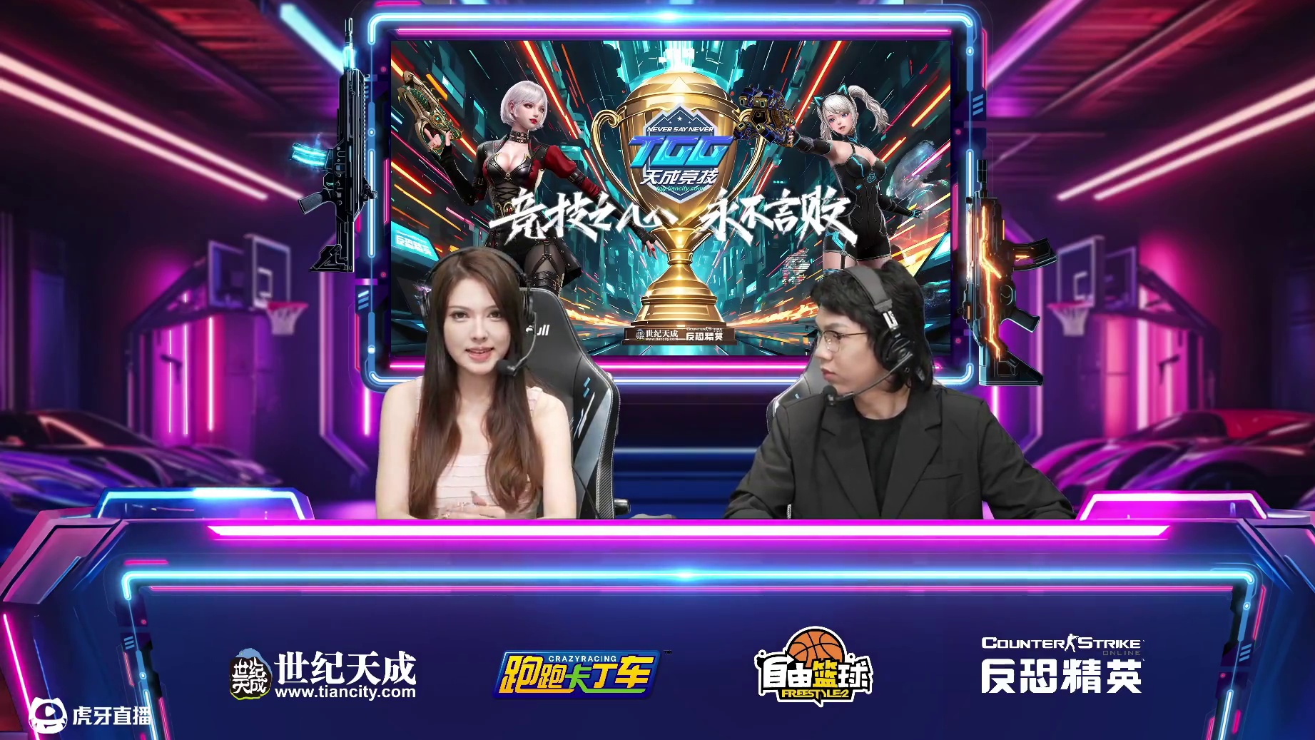 2025世纪天成TGG夏季杯 反恐精英OL海选赛 至尊 VS 辉煌王朝