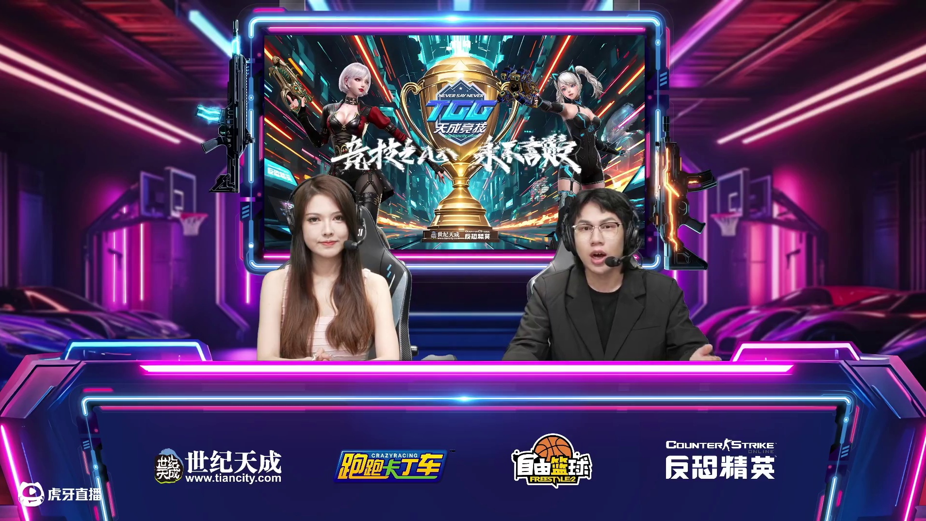 2025世纪天成TGG夏季杯 反恐精英OL海选赛 DreamStar VS 梦影
