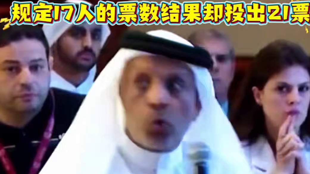 国际乒联主席竞选发生吵架，票数被质疑不公平，刘国梁表情令人心疼